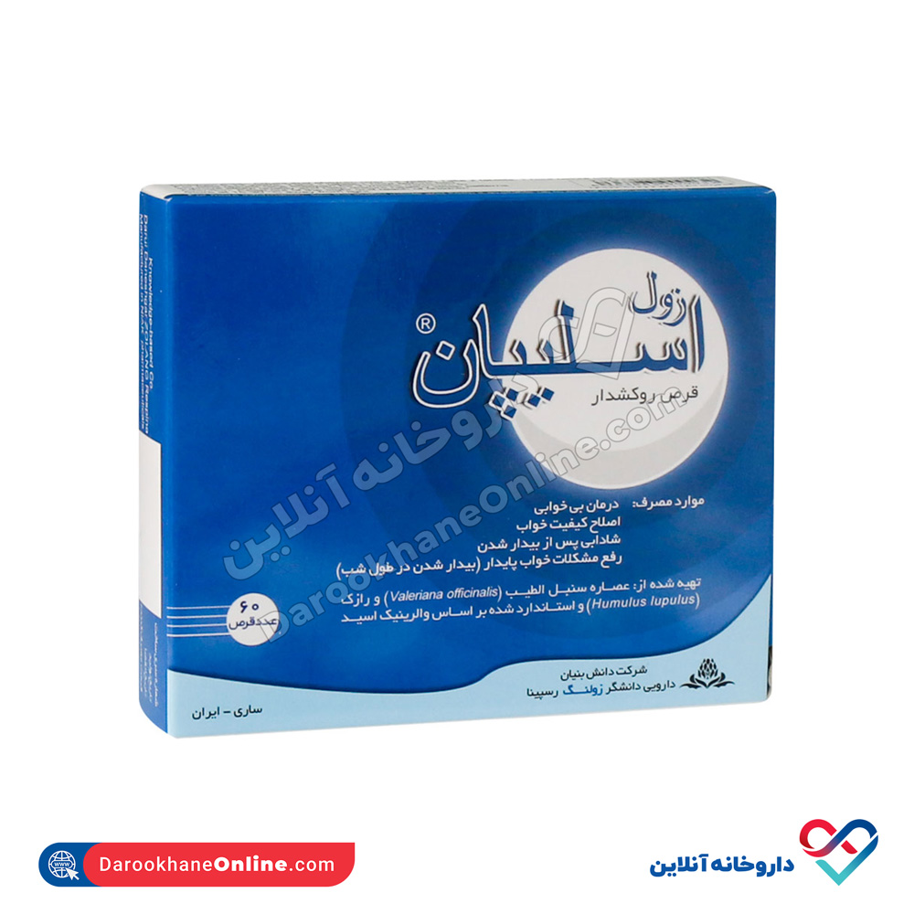 قرص زول اسلیپان زولنگ رسپینا 60 عددی - Image 1